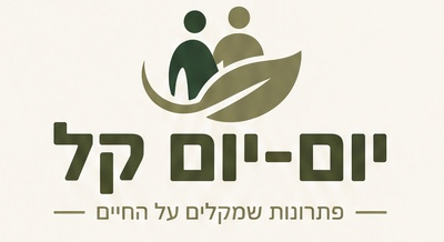 יום-יום קל